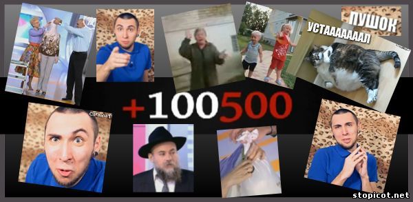 Новое Видео Макса +100500 Член Stopicot.net